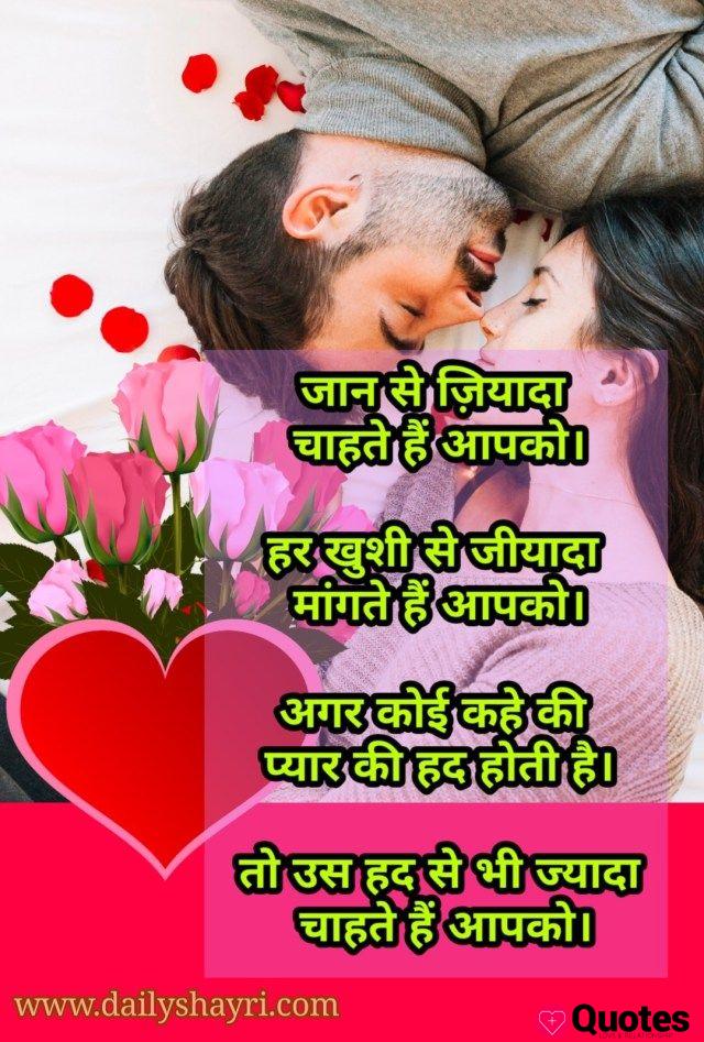 28 Love Quotes In Hindi Romantic Hindi Romantic Shayari Poetry Images Hindi Shayari Love Shayari Love Quotes Hd Images Love Quotes Daily Leading Love Relationship Quotes Sayings Collections Shayari are love words that we can use to express love and express feelings to her/him. hindi romantic shayari poetry images