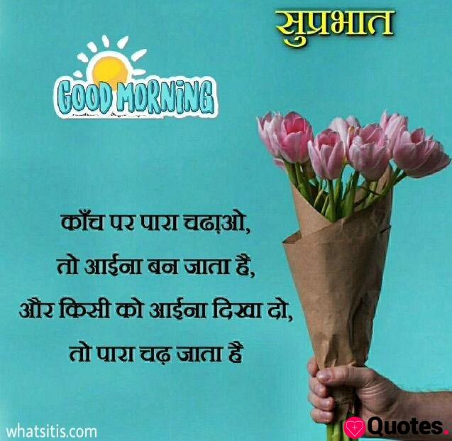 28 Hindi Love Quotes New Good Morning Shayari With Images In Hindi Love Sad Romantic Love Quotes Daily Leading Love Relationship Quotes Sayings Collections You have collect a very good list on good morning shayari. love quotes daily quotes tn