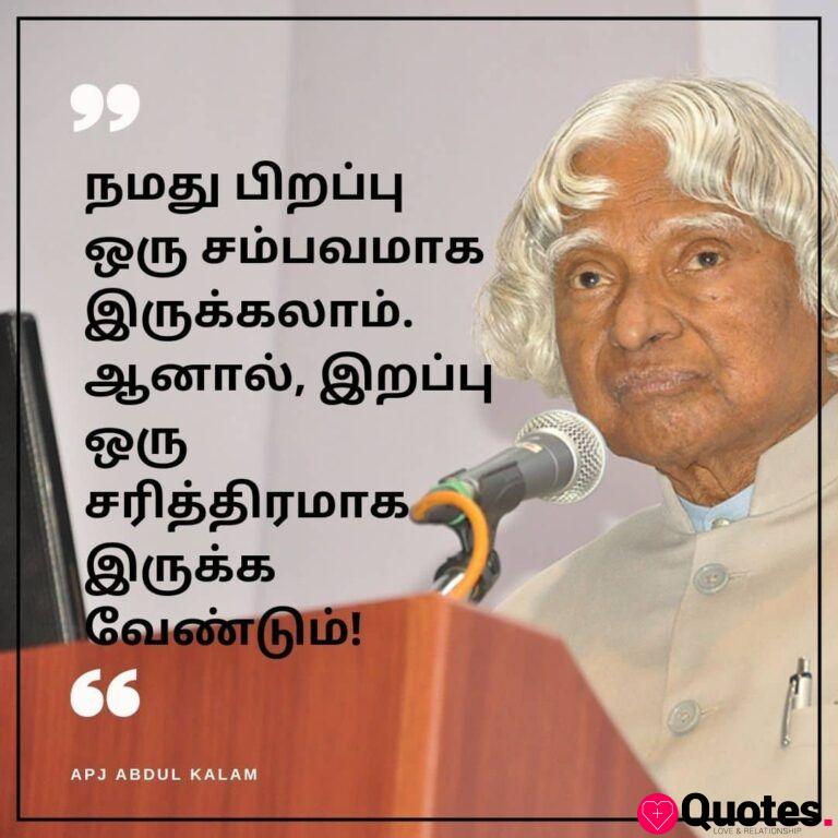 Abdul kalam quotes in tamil