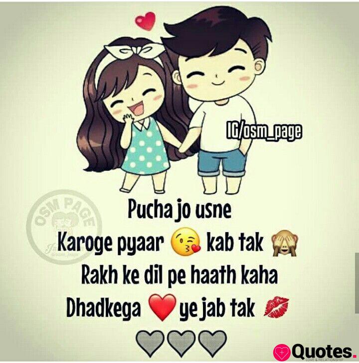 +28 love quotes in hindi romantic : Ye Dil Dhadkega jab tak... - Love ...